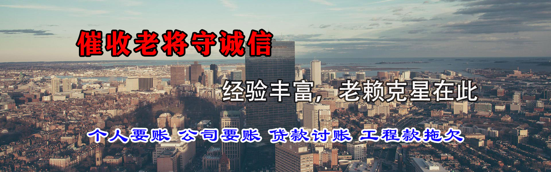 响水清债公司